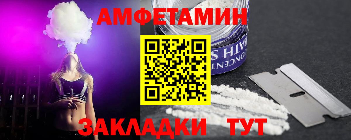 Амфетамин Premium Саянск