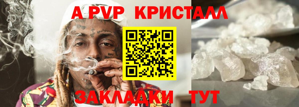 Alfa_PVP Соль  Alfa_PVP СК КРИС  Alfa_PVP крисы CK  Alpha PVP  Саянск  Вход с VPN 