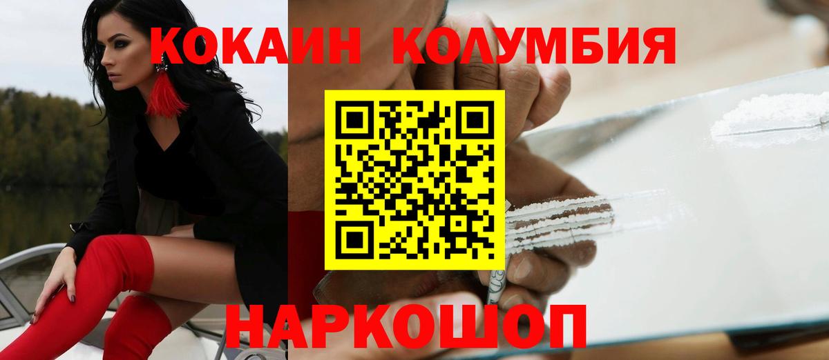 COCAIN 99% Саянск