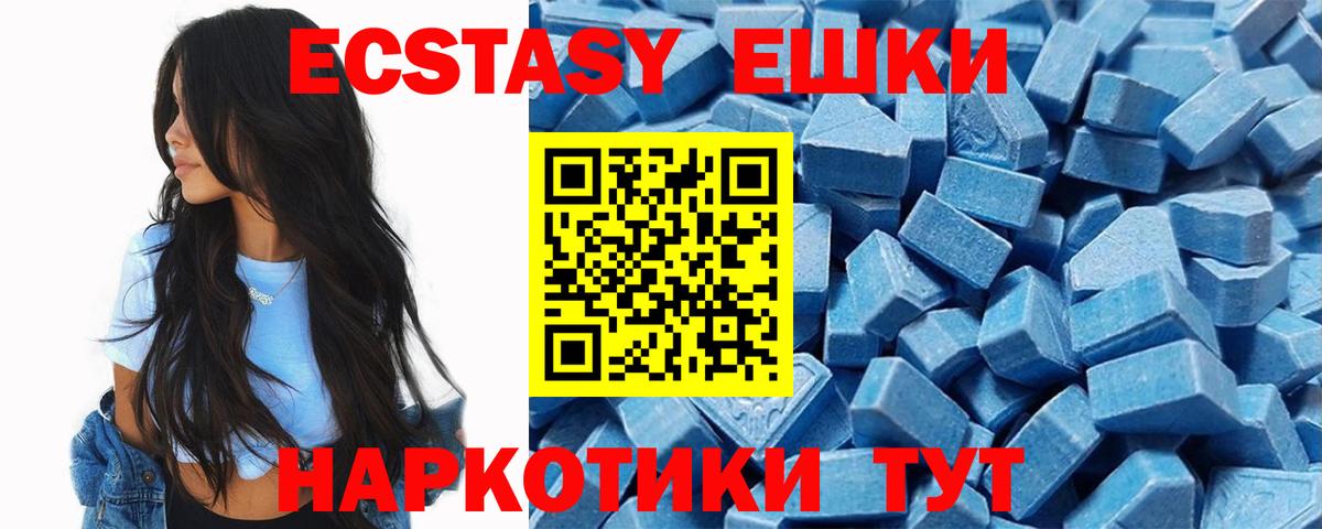 Экстази MDMA  Ecstasy XTC  Вход с VPN  Саянск 