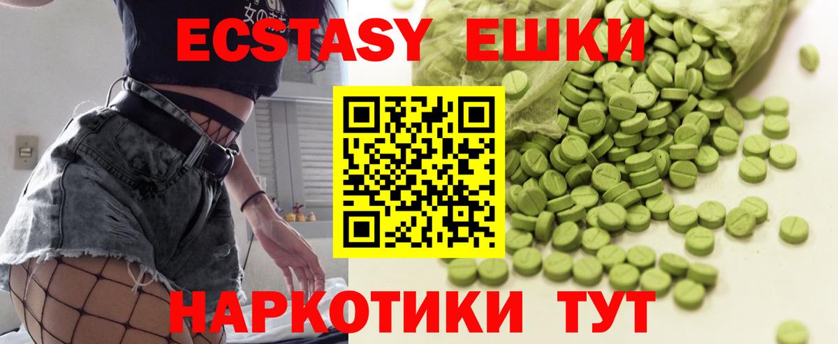 Экстази XTC Саянск