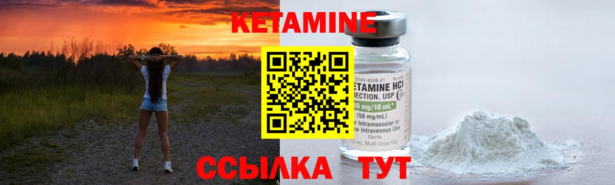 Саянск  Кетамин VHQ  Кетамин VHQ  Вход с VPN 