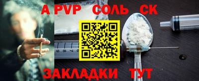 соль курить ск Можга