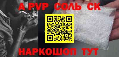 соль курить ск Можайск