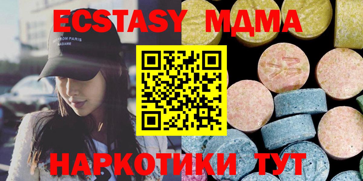 MDMA  MDMA crystal  Вход с VPN  MDMA Molly  Саянск 