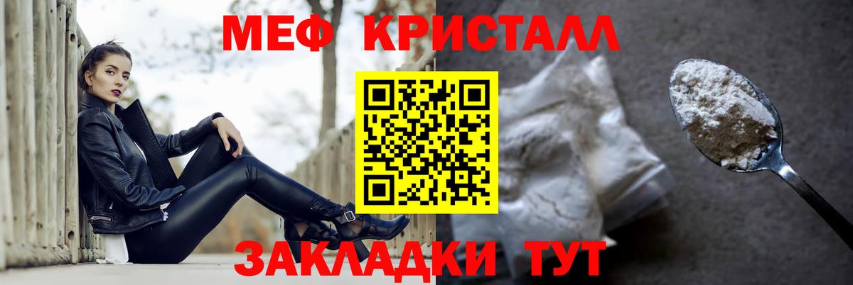 Меф  Мефедрон mephedrone  МЕФ  Саянск  МЕГА вход  Вход с VPN  Мефедрон VHQ 