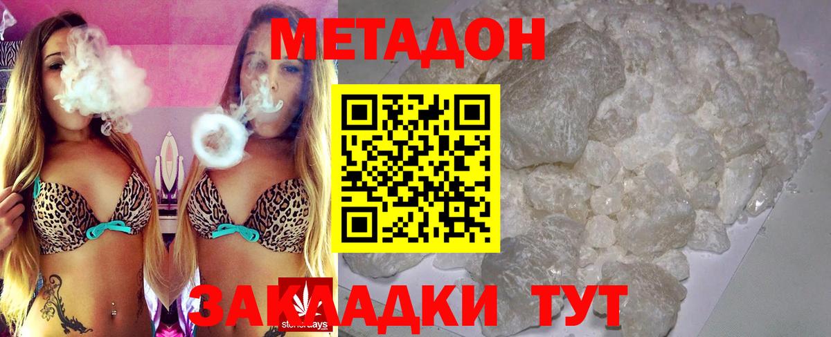 Метадон мёд  Вход с VPN  Саянск  Метадон VHQ 