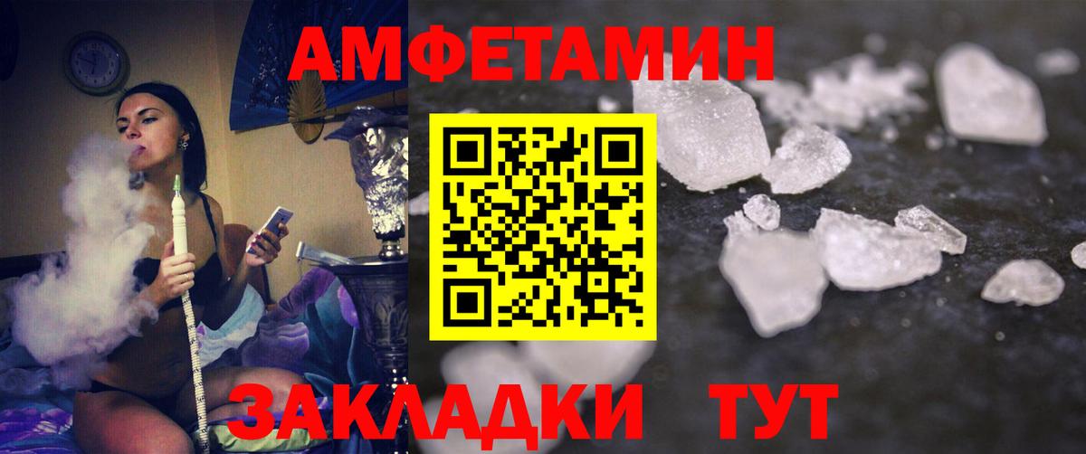 Первитин кристалл  Вход с VPN  МЕТАМФЕТАМИН  Саянск  Первитин кристалл 