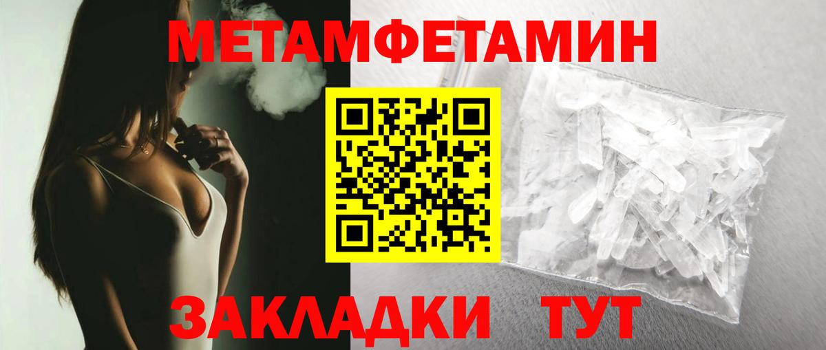 Первитин кристалл Саянск