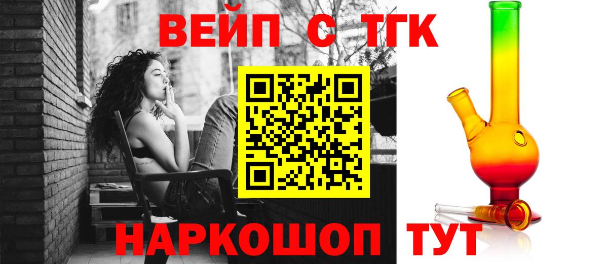 Саянск  Дистиллят ТГК концентрат  Вход с VPN 