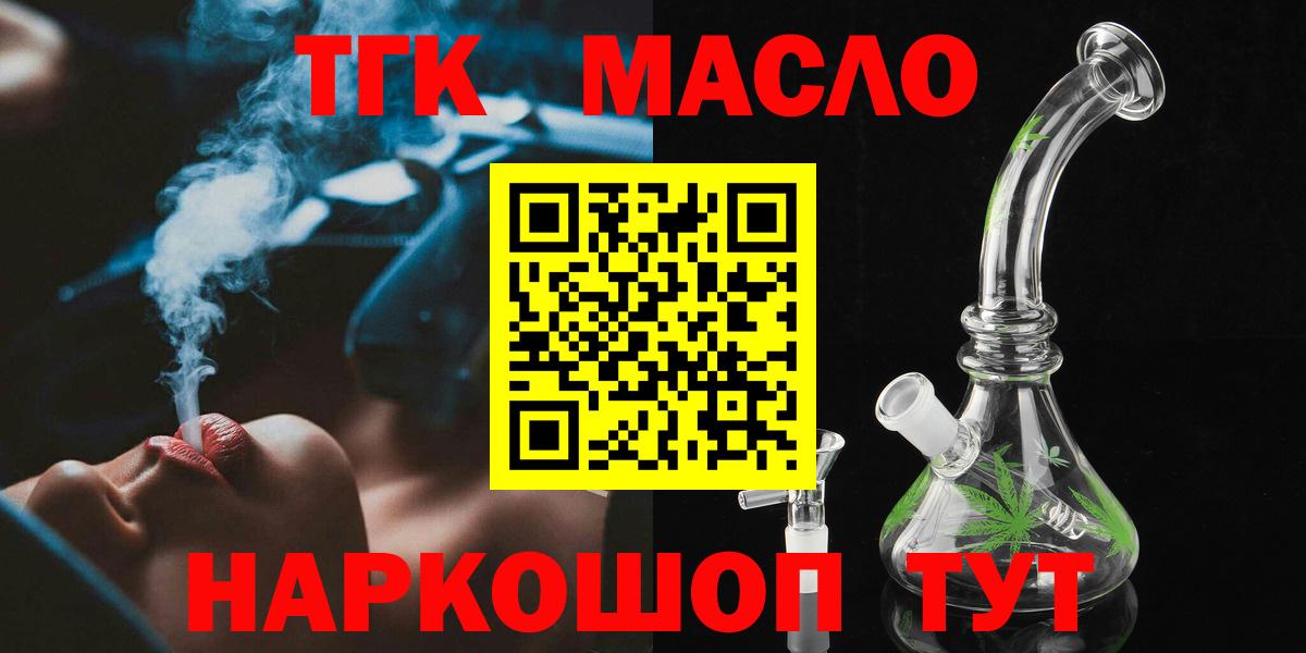 Дистиллят ТГК жижа Саянск
